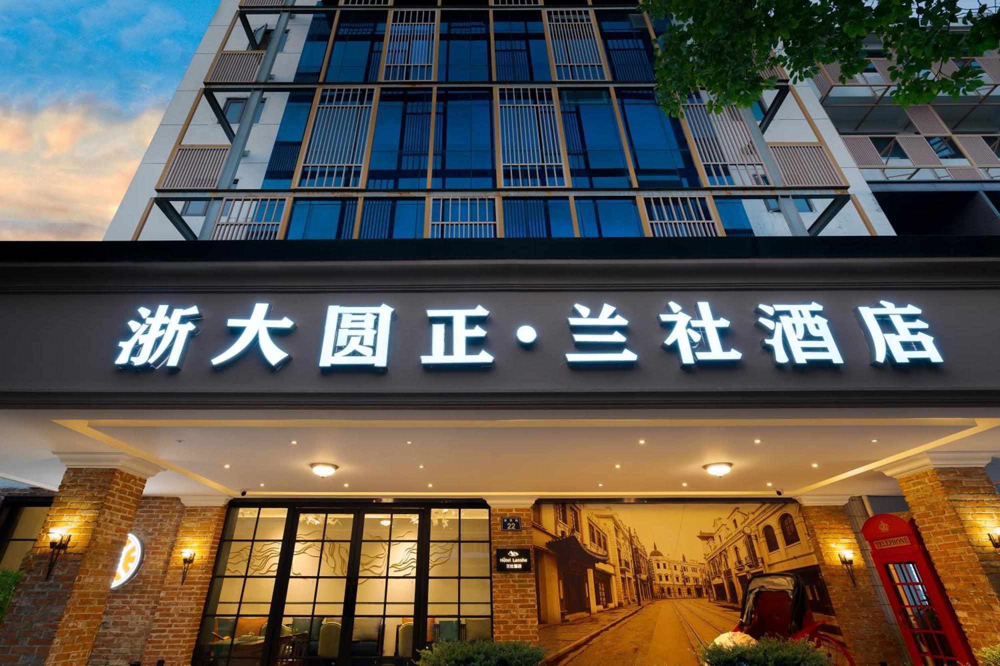 Hangzhou Lanshe Hotel Zewnętrze zdjęcie