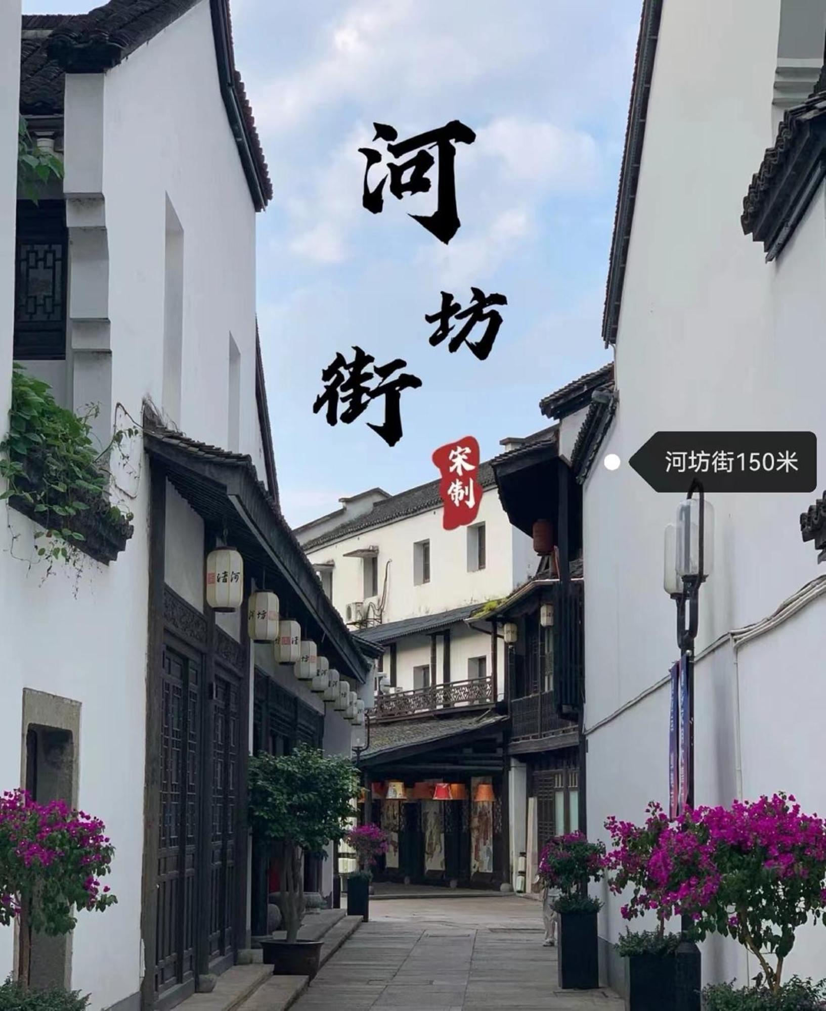 Hangzhou Lanshe Hotel Zewnętrze zdjęcie