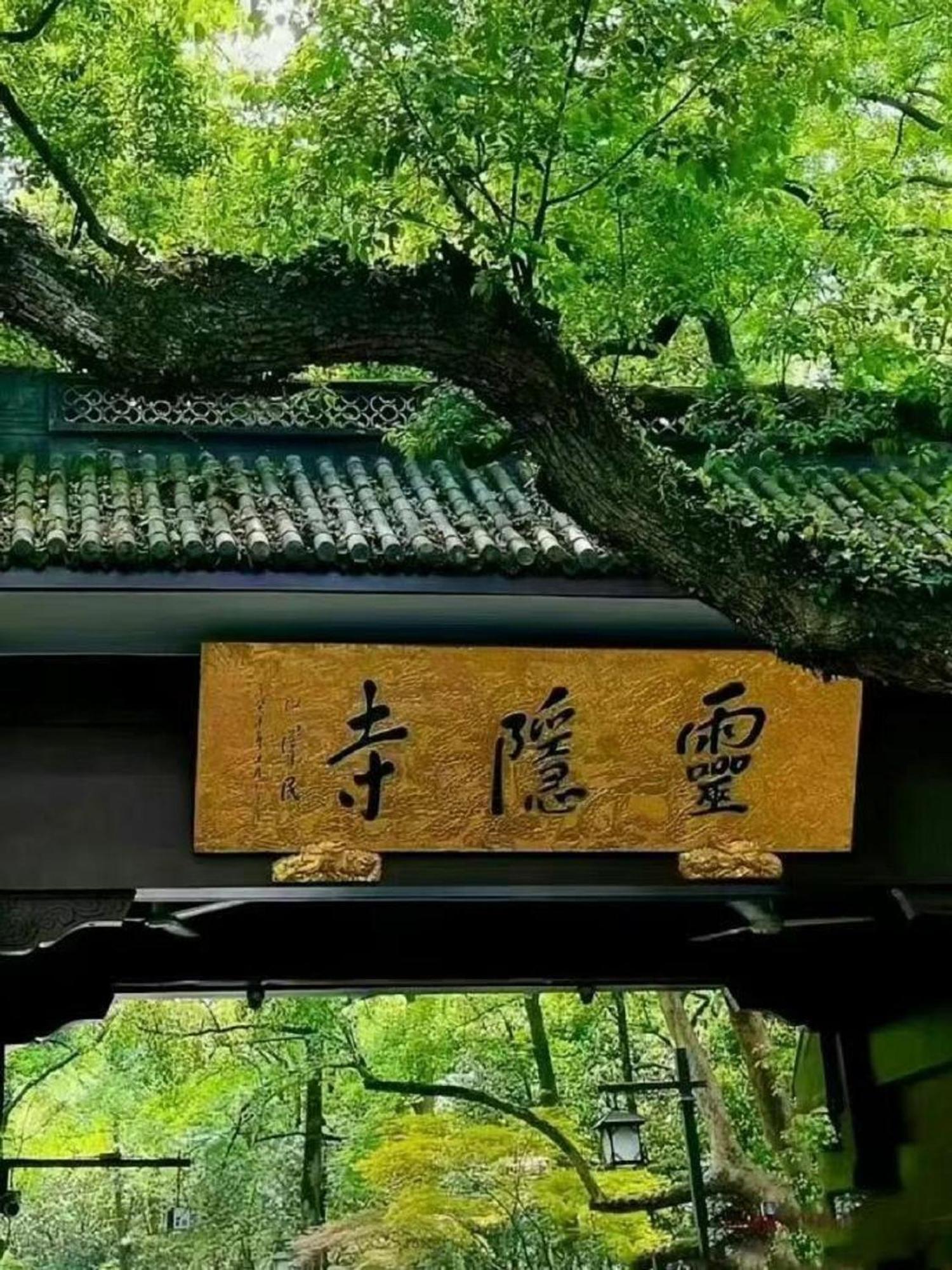 Hangzhou Lanshe Hotel Zewnętrze zdjęcie